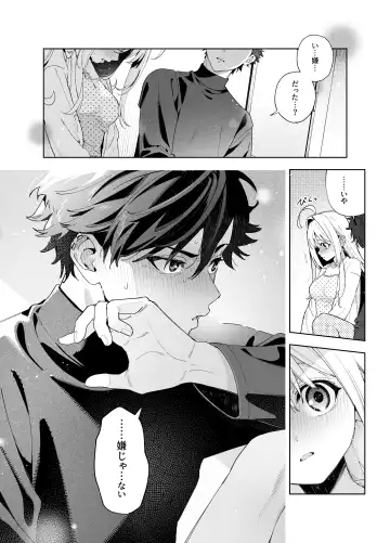 [Kise Itsuki] melting snow -epilogue- Fhentai - Page 73