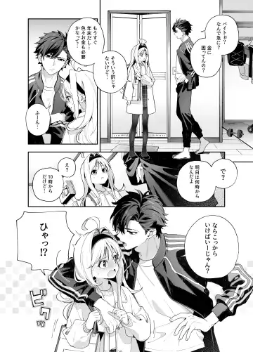 [Kise Itsuki] melting snow -epilogue- Fhentai - Page 9