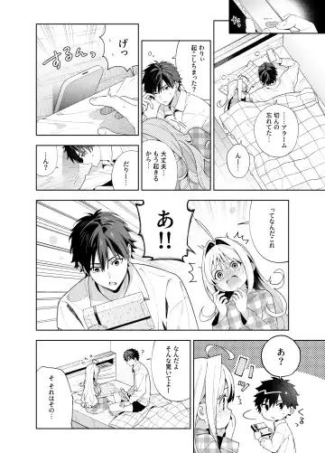 [Kise Itsuki] melting snow -epilogue- Fhentai - Page 91