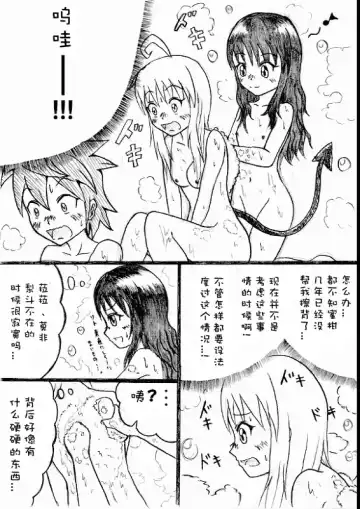 [Aozame Takao] かわぶる！ Fhentai.net - Page 18