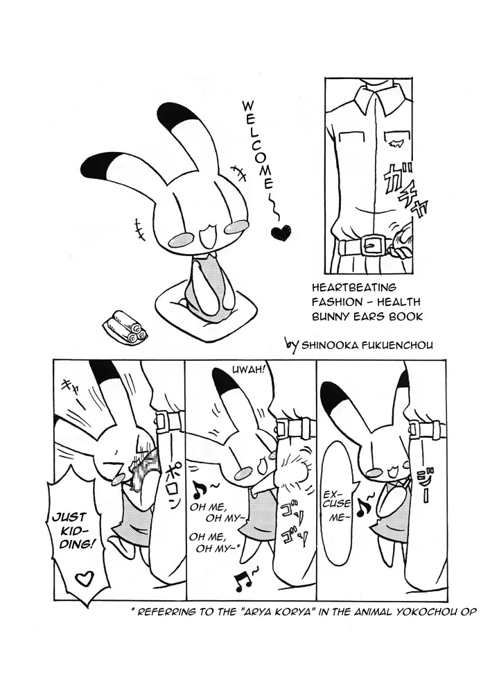 Doki Doki Usagi no Omimi no Maki | Heartbeating Bunny Ears Book Fhentai - Page 2