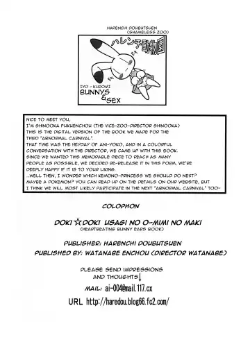 Doki Doki Usagi no Omimi no Maki | Heartbeating Bunny Ears Book Fhentai - Page 19