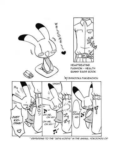 Doki Doki Usagi no Omimi no Maki | Heartbeating Bunny Ears Book Fhentai - Page 2