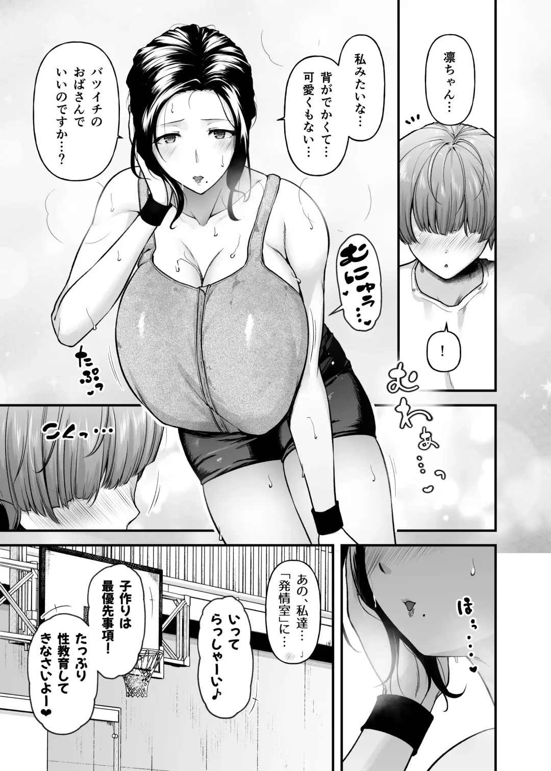[Johnny] Motherly Lovers 3 -Choushin Asekaki Mama ni Oboreru- Fhentai - Page 6