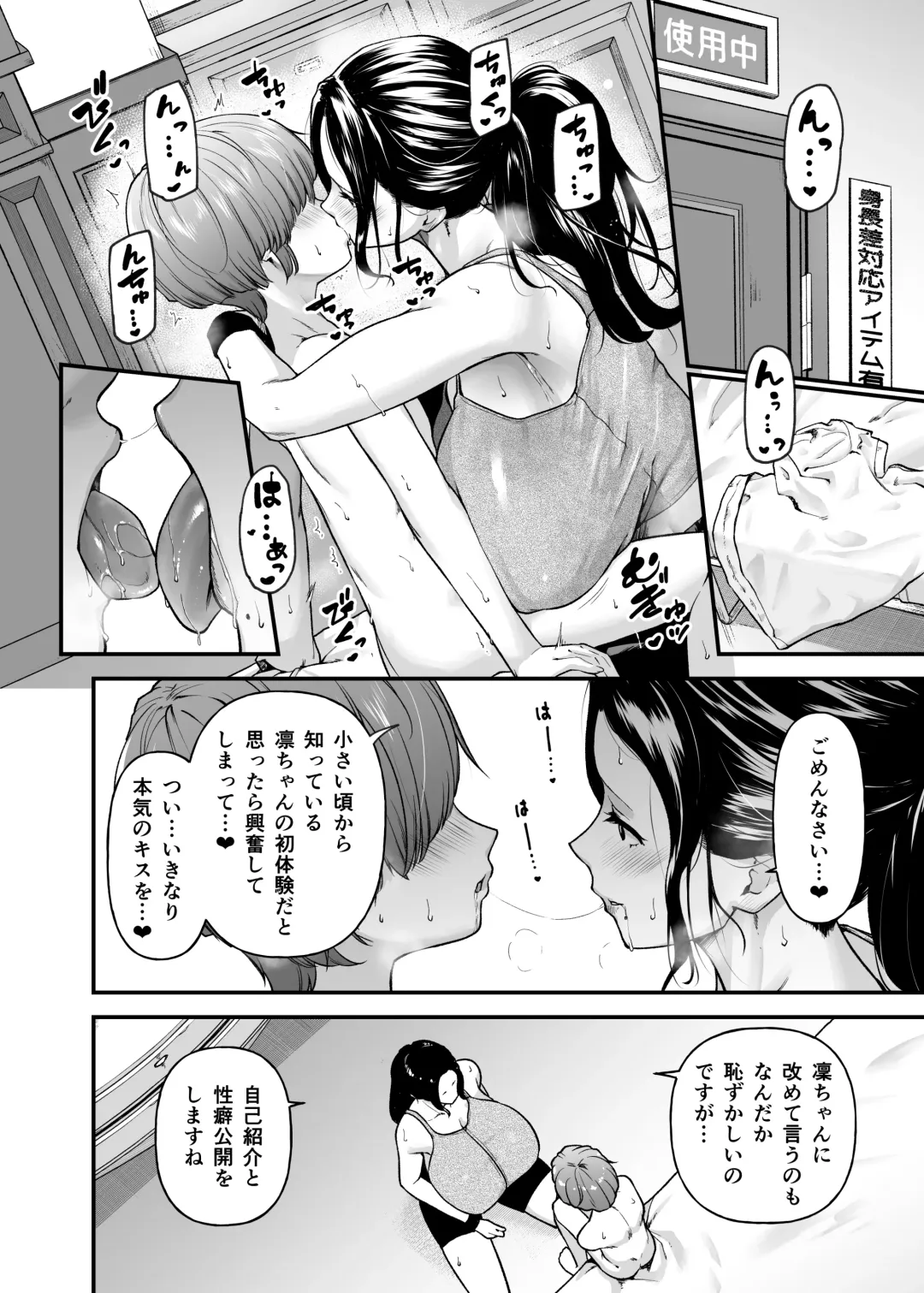 [Johnny] Motherly Lovers 3 -Choushin Asekaki Mama ni Oboreru- Fhentai - Page 7