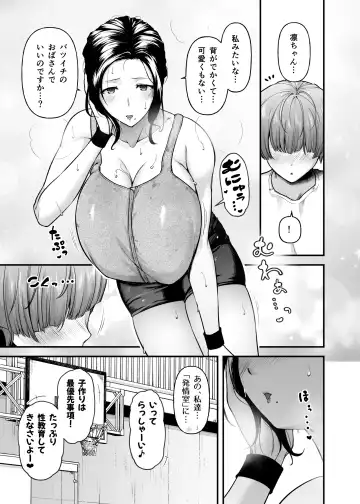 [Johnny] Motherly Lovers 3 -Choushin Asekaki Mama ni Oboreru- Fhentai - Page 6