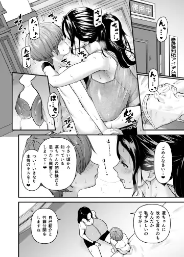 [Johnny] Motherly Lovers 3 -Choushin Asekaki Mama ni Oboreru- Fhentai - Page 7