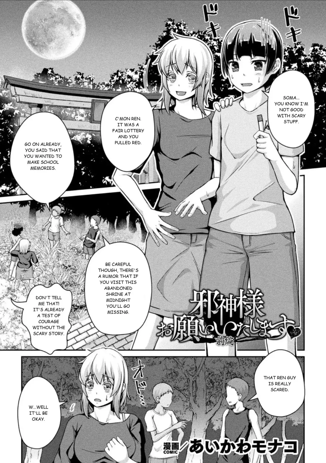 [Aikawa Monako] Jashin-sama Onegai Itashimasu Zenpen Fhentai - Page 1