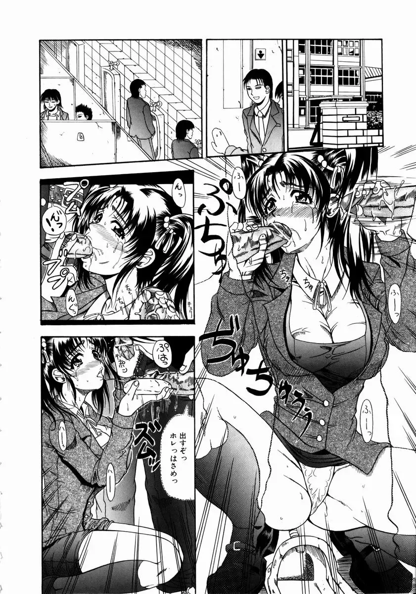 [Andou Hiroyuki] Konya Koso Subete Ubau - I Will Rob Everything Tonight Fhentai - Page 105