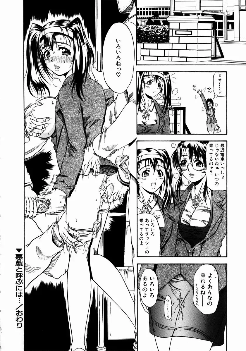 [Andou Hiroyuki] Konya Koso Subete Ubau - I Will Rob Everything Tonight Fhentai - Page 122