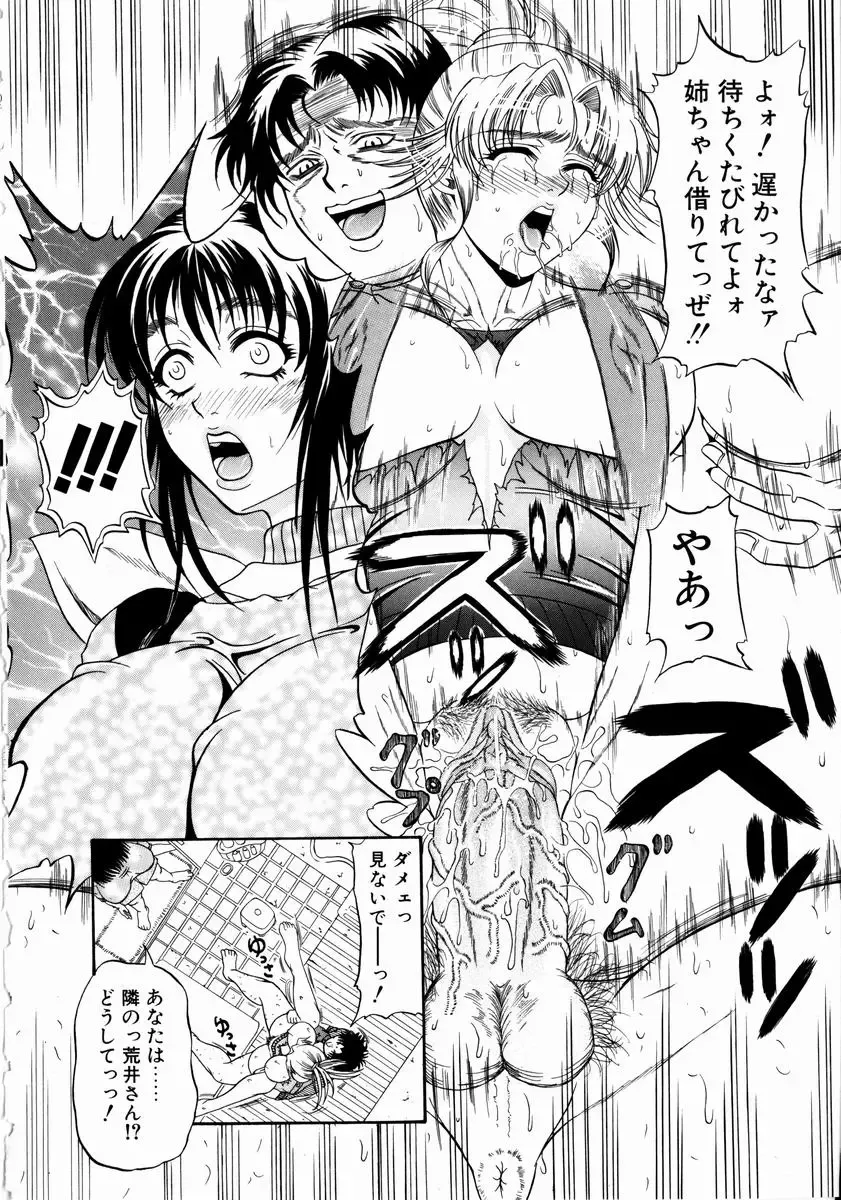 [Andou Hiroyuki] Konya Koso Subete Ubau - I Will Rob Everything Tonight Fhentai - Page 161