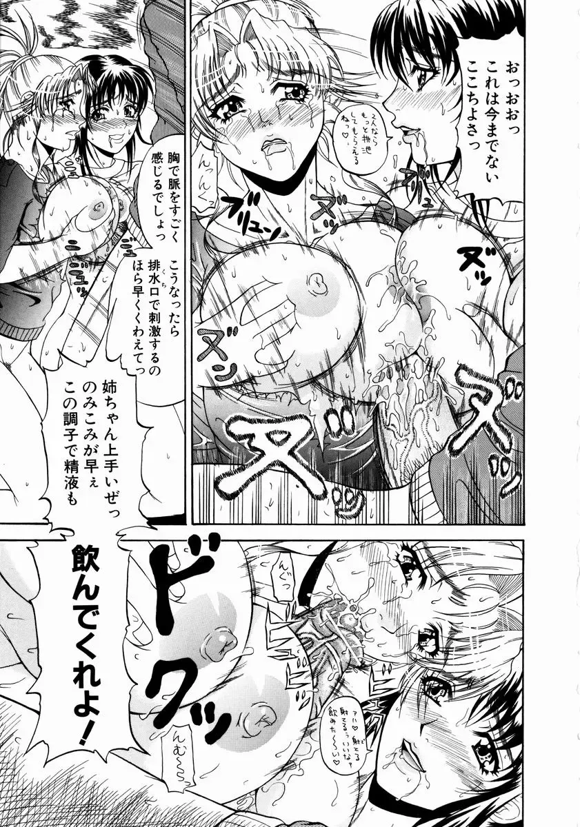 [Andou Hiroyuki] Konya Koso Subete Ubau - I Will Rob Everything Tonight Fhentai - Page 166