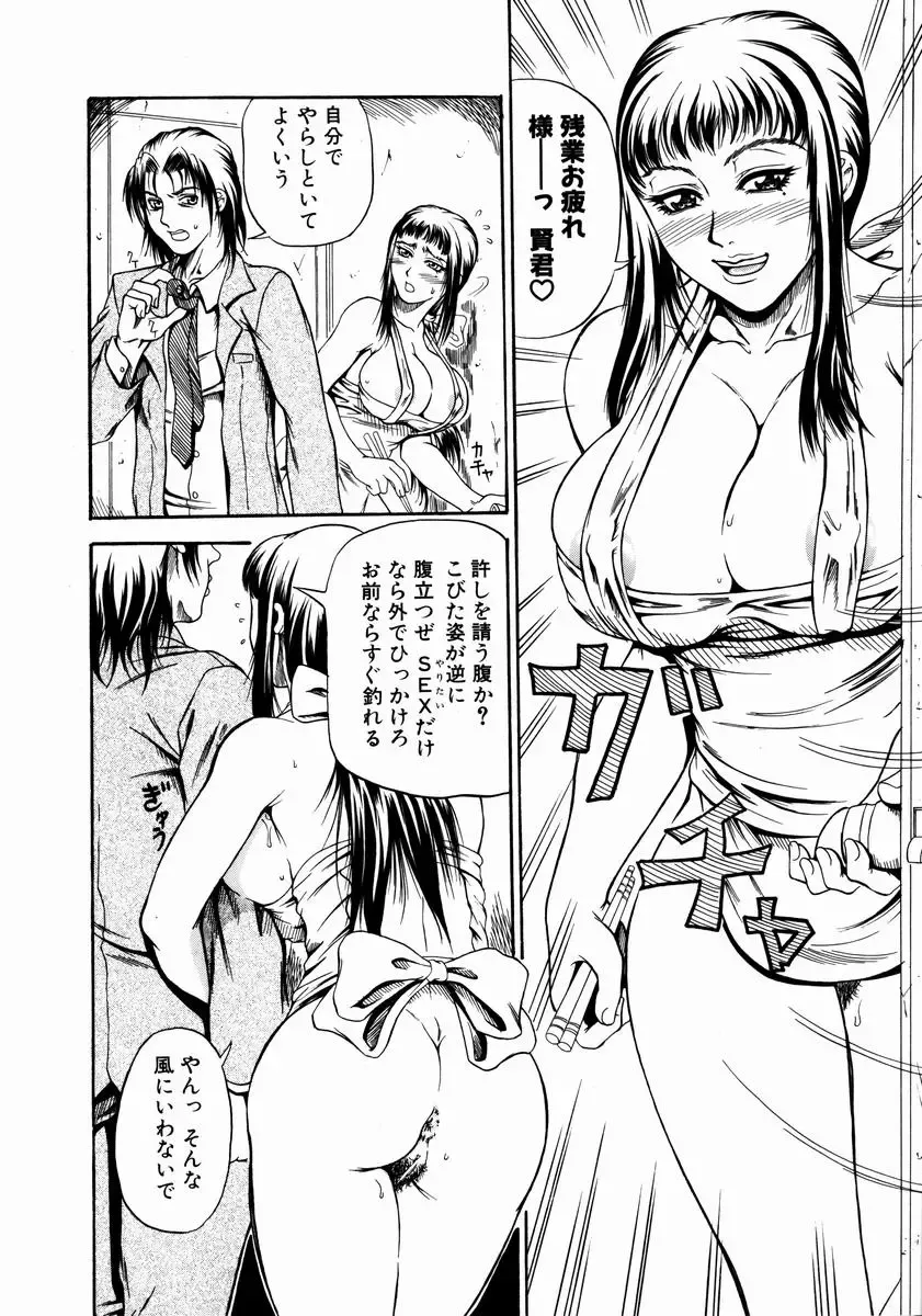[Andou Hiroyuki] Konya Koso Subete Ubau - I Will Rob Everything Tonight Fhentai - Page 31