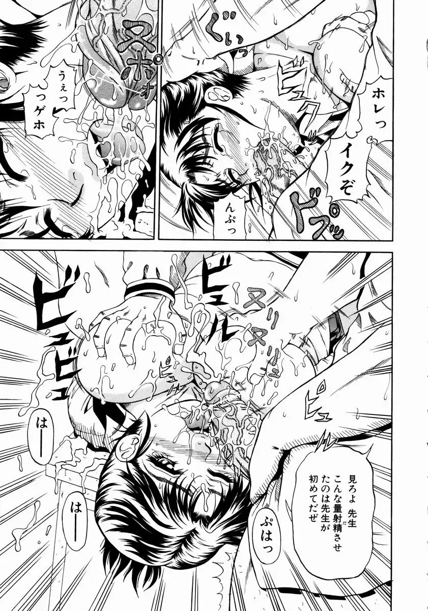 [Andou Hiroyuki] Konya Koso Subete Ubau - I Will Rob Everything Tonight Fhentai - Page 58