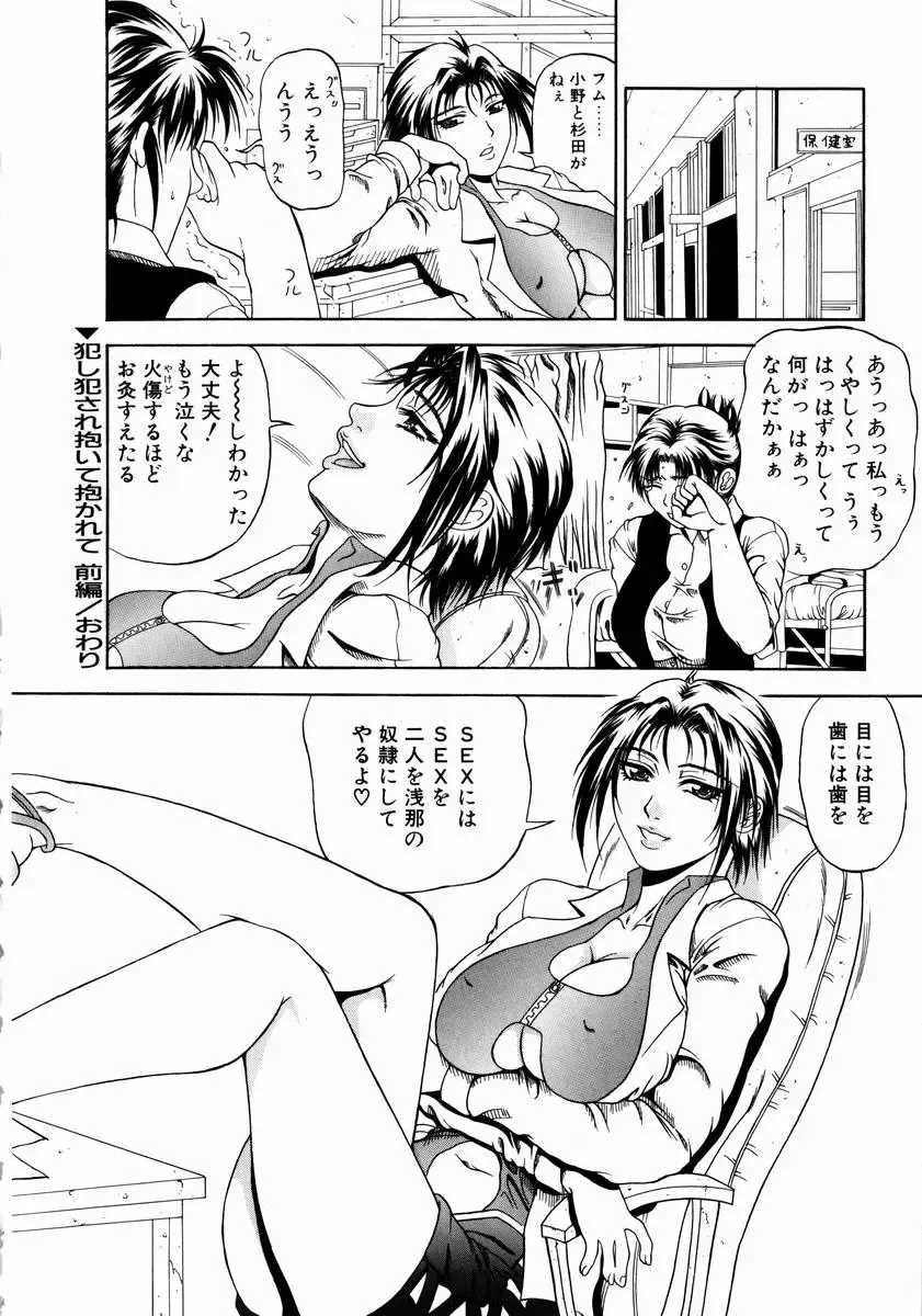 [Andou Hiroyuki] Konya Koso Subete Ubau - I Will Rob Everything Tonight Fhentai - Page 64