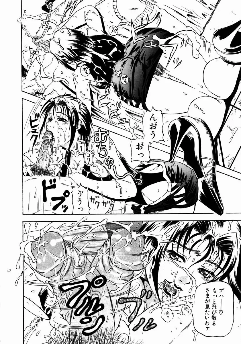 [Andou Hiroyuki] Konya Koso Subete Ubau - I Will Rob Everything Tonight Fhentai - Page 70