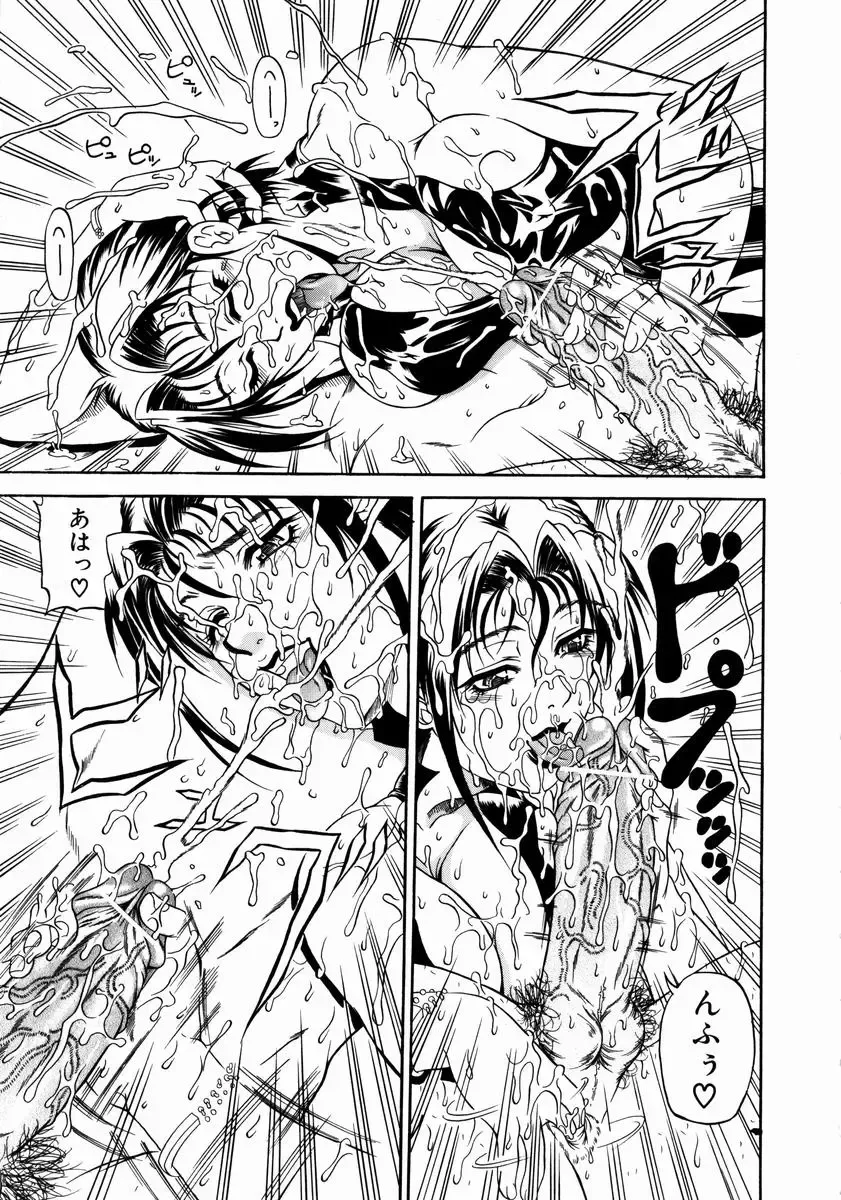 [Andou Hiroyuki] Konya Koso Subete Ubau - I Will Rob Everything Tonight Fhentai - Page 71