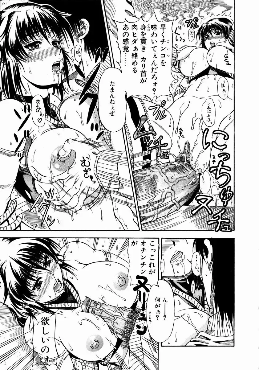 [Andou Hiroyuki] Konya Koso Subete Ubau - I Will Rob Everything Tonight Fhentai - Page 92