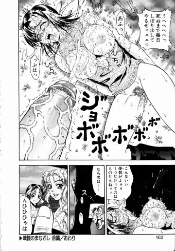 [Andou Hiroyuki] Konya Koso Subete Ubau - I Will Rob Everything Tonight Fhentai - Page 157