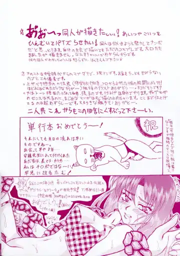 [Andou Hiroyuki] Konya Koso Subete Ubau - I Will Rob Everything Tonight Fhentai - Page 6