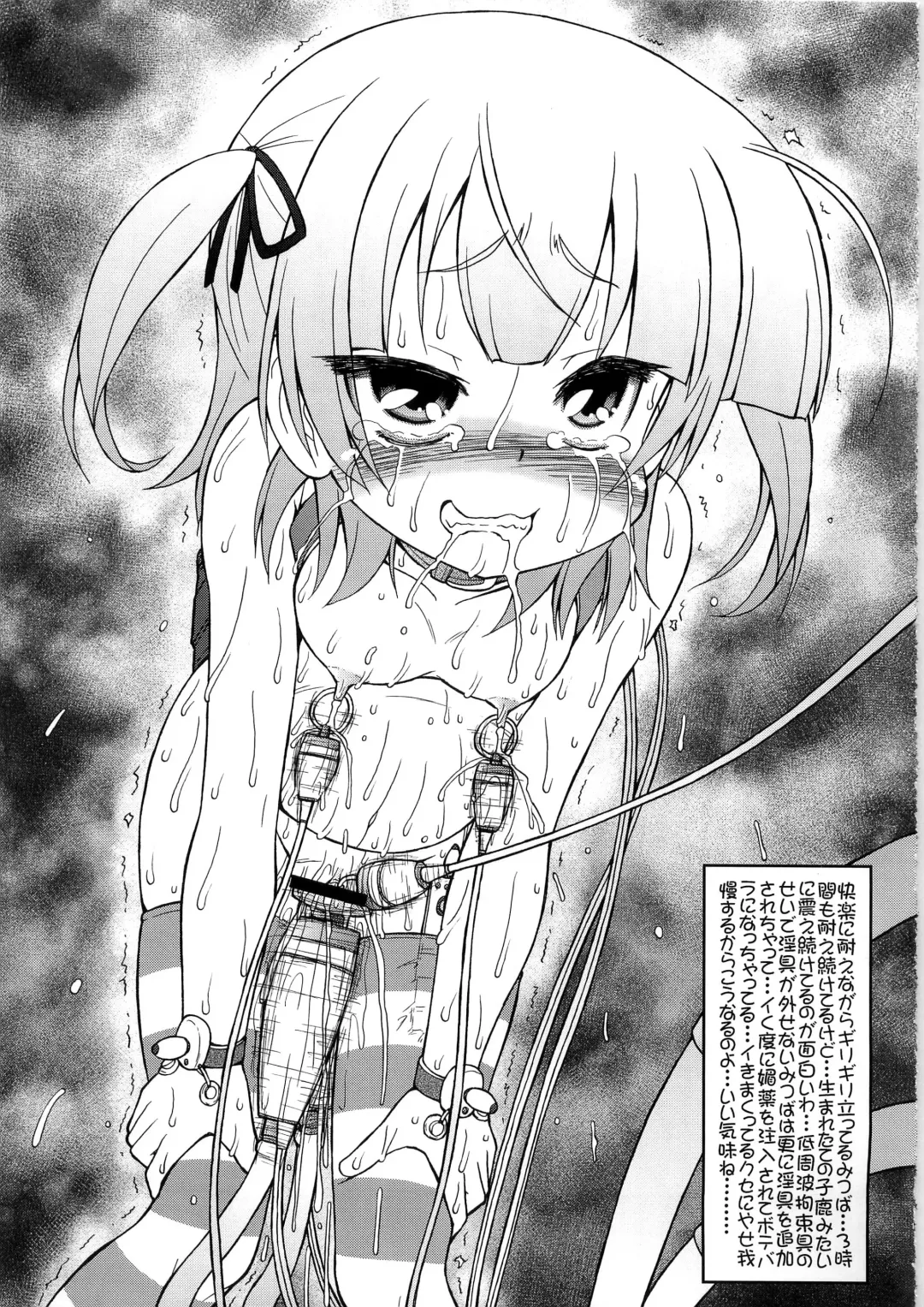 [Imaki Hitotose] Michumodae 2 Fhentai - Page 17