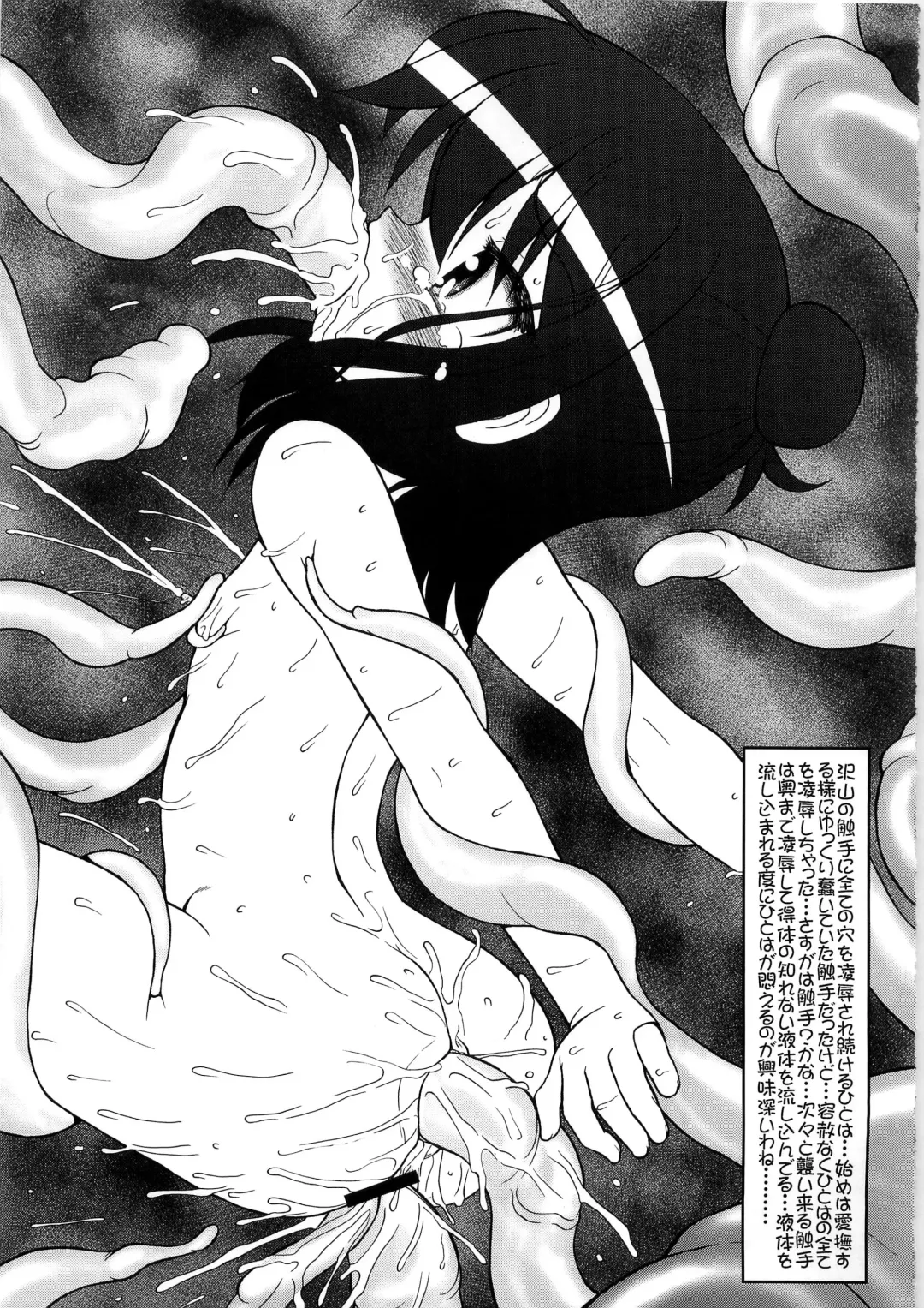 [Imaki Hitotose] Michumodae 2 Fhentai - Page 9