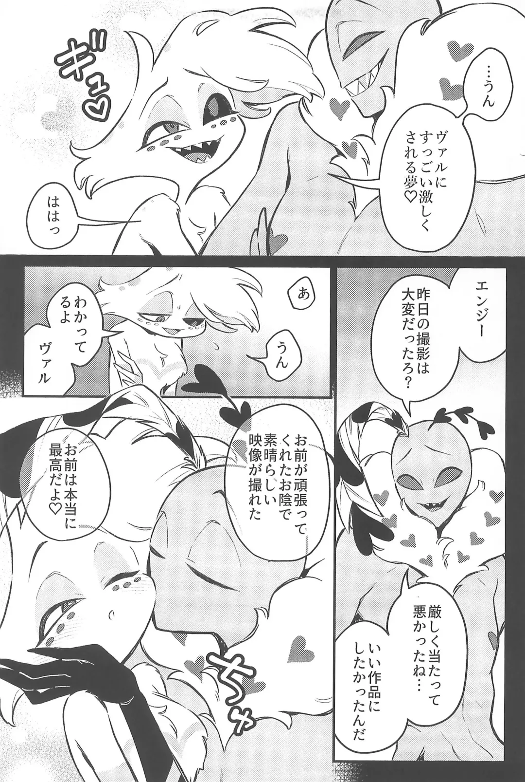 Soukousei -Phototaxis- Fhentai - Page 9
