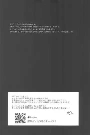 Soukousei -Phototaxis- Fhentai - Page 33