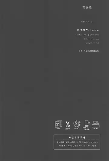 Soukousei -Phototaxis- Fhentai - Page 34