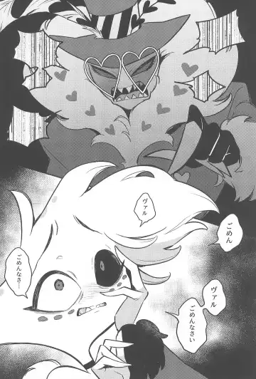 Soukousei -Phototaxis- Fhentai - Page 6