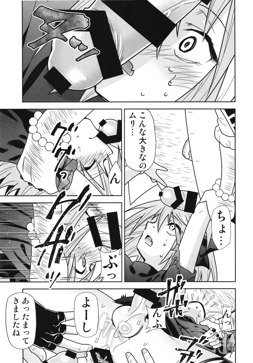 [Kimimaru] Risei Jouhatsu Astolfo Fhentai - Page 11