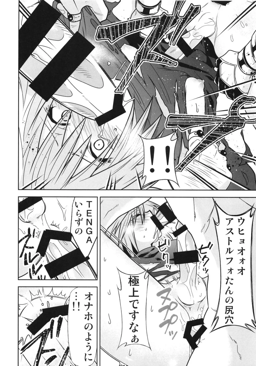 [Kimimaru] Risei Jouhatsu Astolfo Fhentai - Page 12