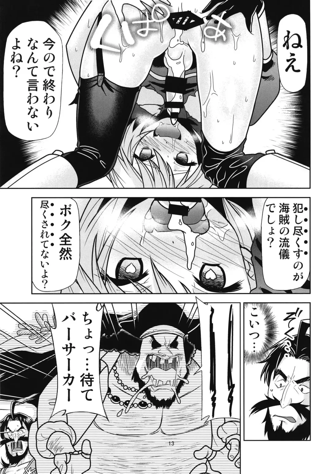 [Kimimaru] Risei Jouhatsu Astolfo Fhentai - Page 15