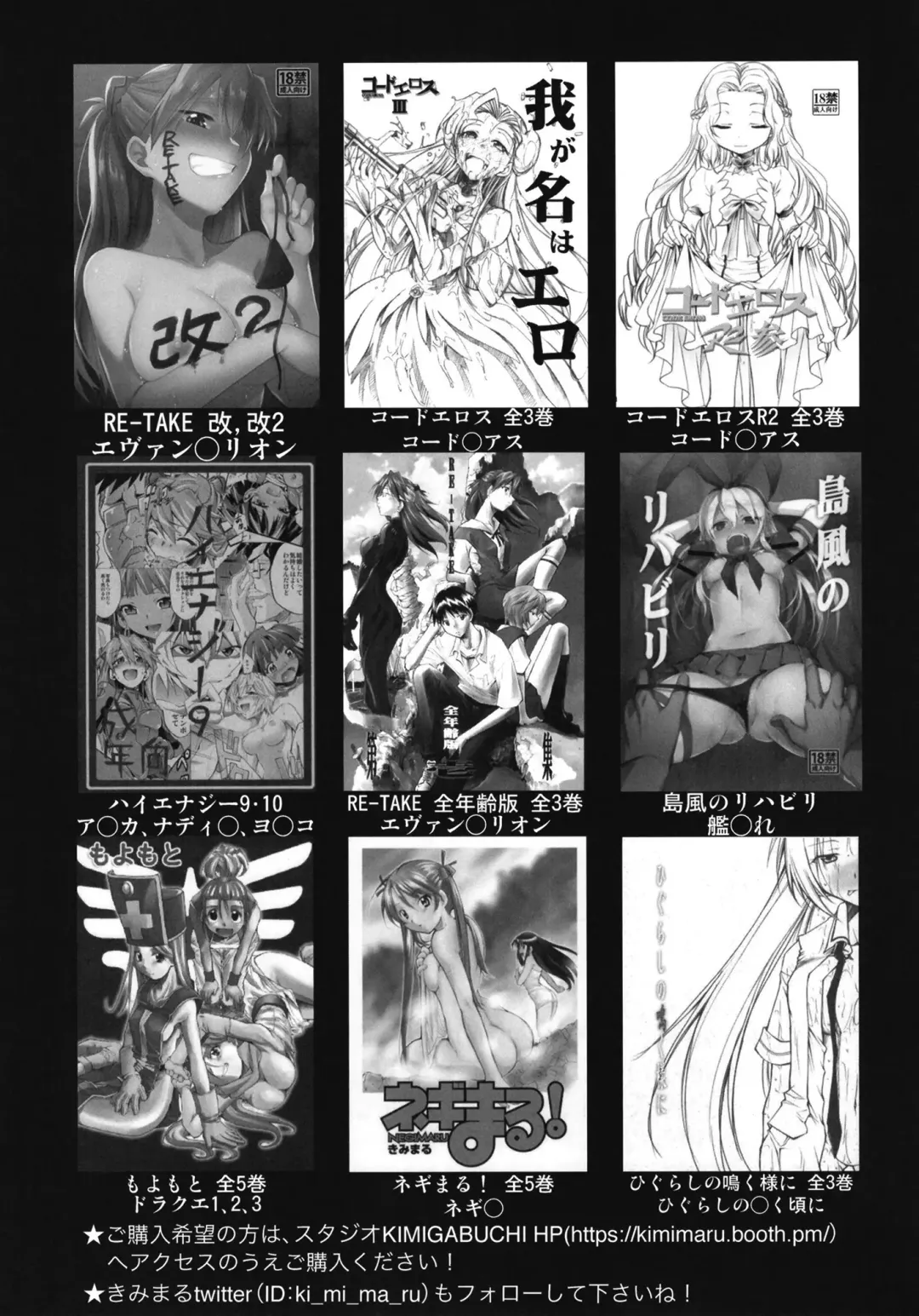 [Kimimaru] Risei Jouhatsu Astolfo Fhentai - Page 21