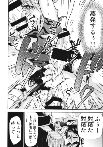 [Kimimaru] Risei Jouhatsu Astolfo Fhentai - Page 14