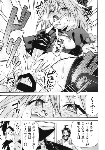 [Kimimaru] Risei Jouhatsu Astolfo Fhentai - Page 17