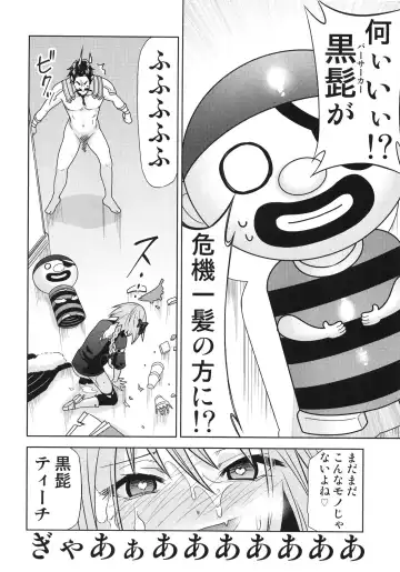 [Kimimaru] Risei Jouhatsu Astolfo Fhentai - Page 18