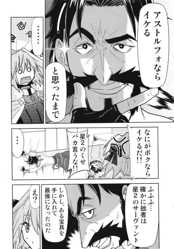 [Kimimaru] Risei Jouhatsu Astolfo Fhentai - Page 4