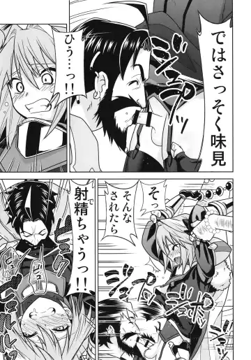 [Kimimaru] Risei Jouhatsu Astolfo Fhentai - Page 9