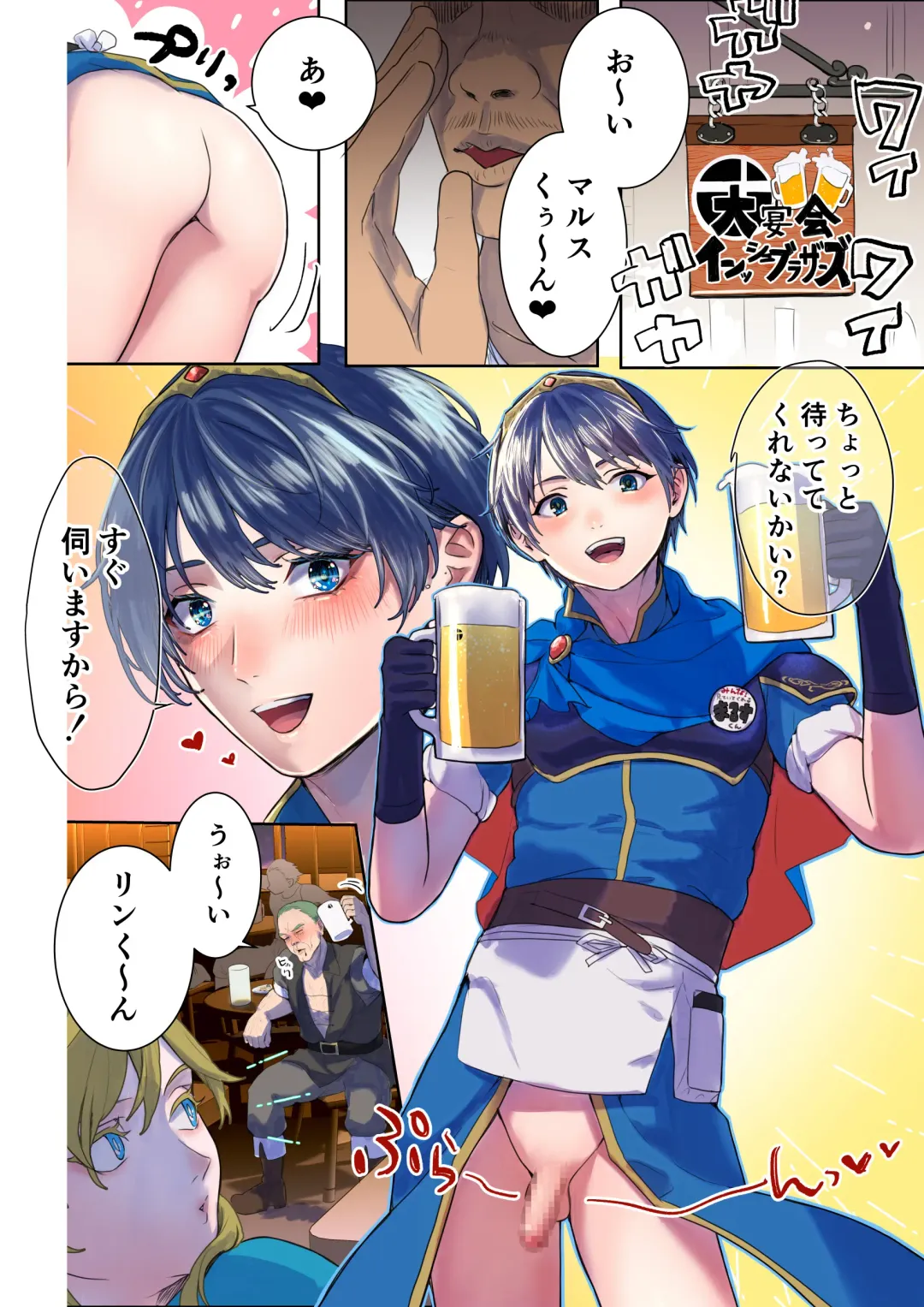 超洗脳!メス穴ブラザーズ Fhentai - Page 2