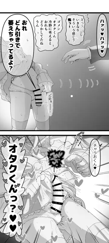 [Inaba Fuyuki] Otokonoko Toiu Gainen o Shitteshimatta Charao ga Kono Saki Dou Na Mesuochi Shita Fhentai - Page 4