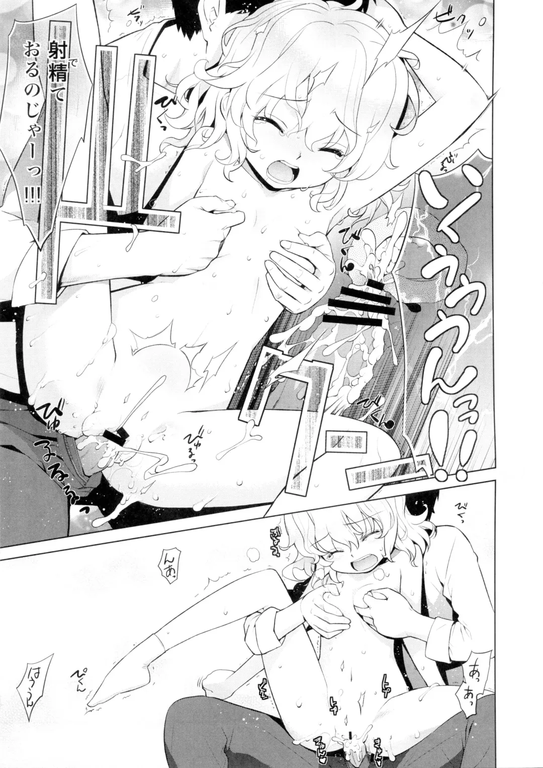 [Yaya Hinata] Kanara-sama no Nichijou Go Fhentai - Page 25