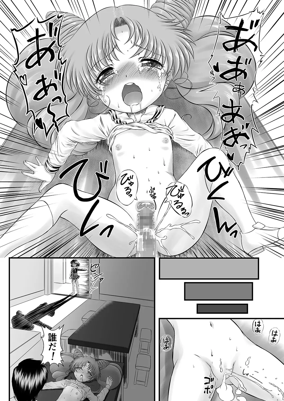 [Gyakushuu Takeshi] PINK SUGAR 30th Anniversary Special Fhentai - Page 14