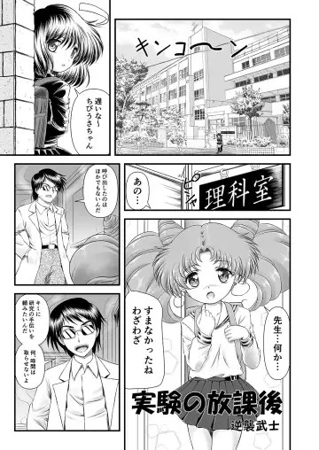 [Gyakushuu Takeshi] PINK SUGAR 30th Anniversary Special Fhentai - Page 2