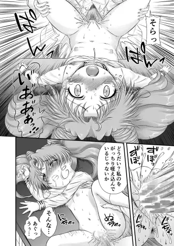 [Gyakushuu Takeshi] PINK SUGAR 30th Anniversary Special Fhentai - Page 9