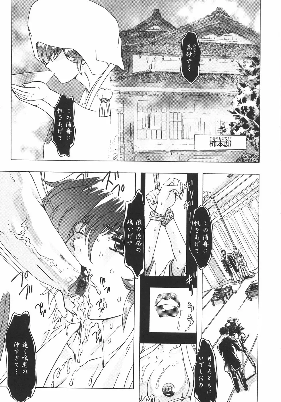 [Maro] Koakuma ni Miirarete ~Daiisshou~ Fhentai.net - Page 148