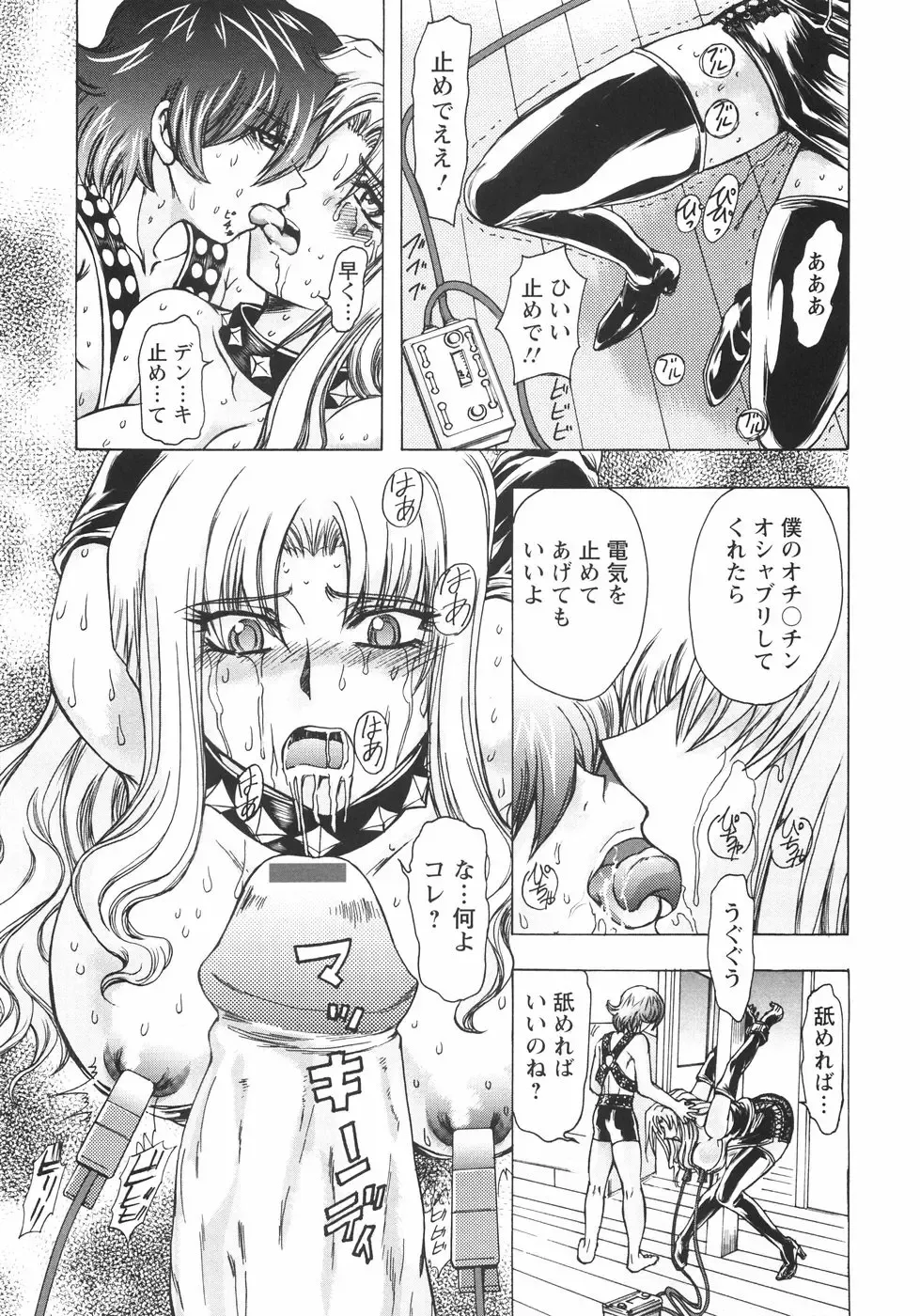 [Maro] Koakuma ni Miirarete ~Daiisshou~ Fhentai.net - Page 23