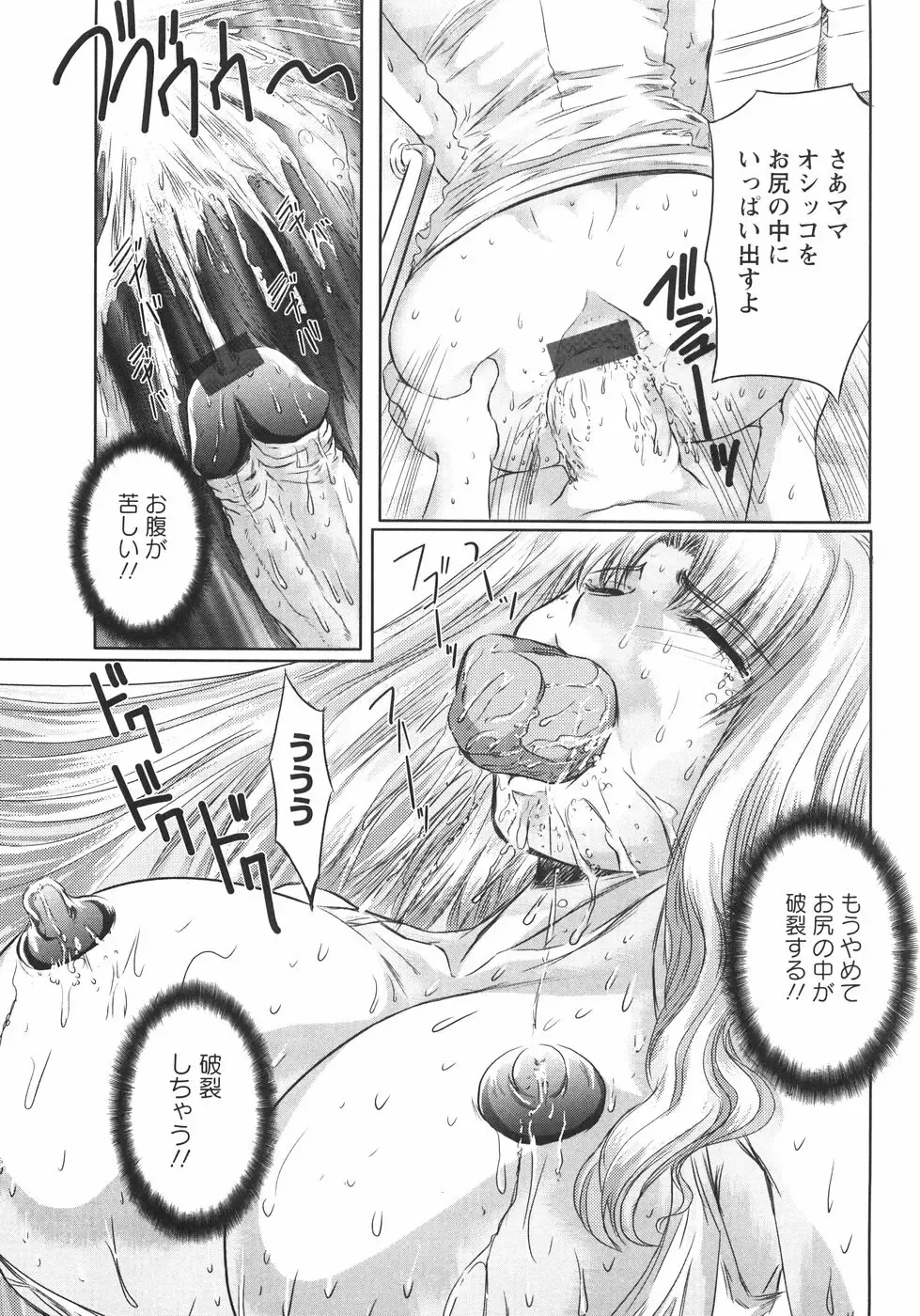 [Maro] Koakuma ni Miirarete ~Daiisshou~ Fhentai.net - Page 56