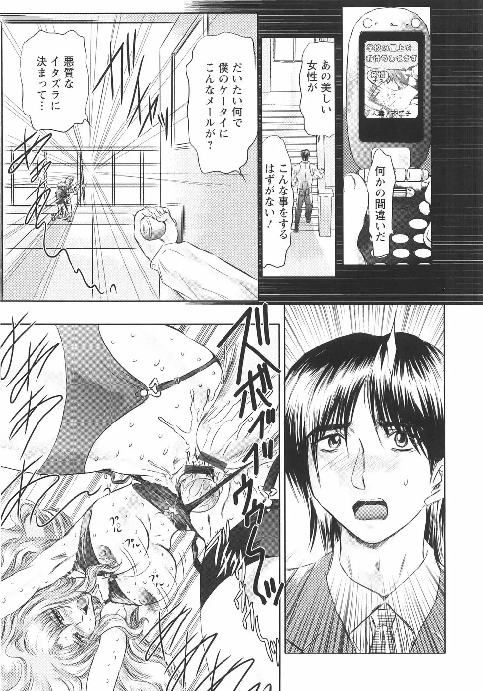 [Maro] Koakuma ni Miirarete ~Daiisshou~ Fhentai.net - Page 66