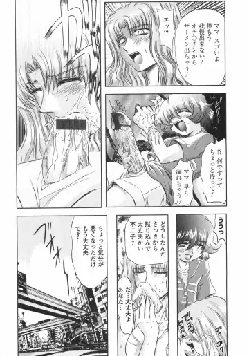 [Maro] Koakuma ni Miirarete ~Daiisshou~ Fhentai.net - Page 39